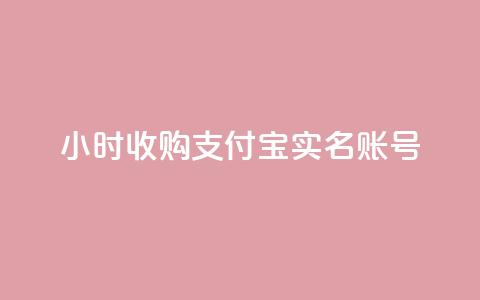 24小时收购支付宝实名账号,qq超好看的免费个性名片 - 卡盟平台官网 QQ免费空间卡片 第1张 24小时收购支付宝实名账号,qq超好看的免费个性名片 - 卡盟平台官网 QQ免费空间卡片 第1张