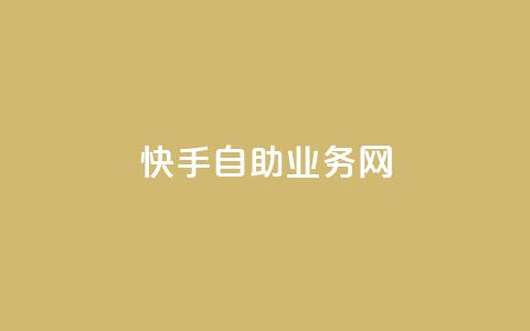 快手自助业务网,dy24小时下单 - 拼多多领700元全过程 拼多多自动下单可以起诉吗 第1张 快手自助业务网,dy24小时下单 - 拼多多领700元全过程 拼多多自动下单可以起诉吗 第1张