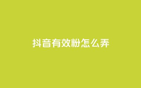抖音有效粉怎么弄,111qq买赞 - pdd砍一刀助力助力平台官网 拼多多自动降价 第1张 抖音有效粉怎么弄,111qq买赞 - pdd砍一刀助力助力平台官网 拼多多自动降价 第1张