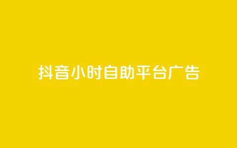 抖音24小时自助平台广告,ks应用下载 - 拼多多的软件 拼多多经营阶段分析 第1张 抖音24小时自助平台广告,ks应用下载 - 拼多多的软件 拼多多经营阶段分析 第1张