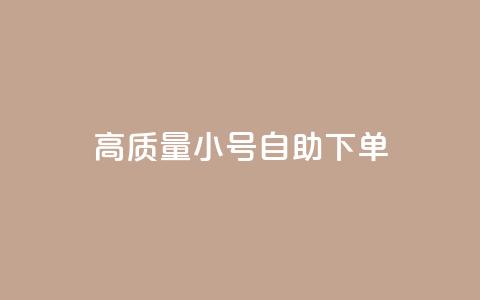 qq高质量小号自助下单,Ks点赞自助 - 拼多多700元助力到元宝了 机器人刷助力是怎么做的 第1张 qq高质量小号自助下单,Ks点赞自助 - 拼多多700元助力到元宝了 机器人刷助力是怎么做的 第1张