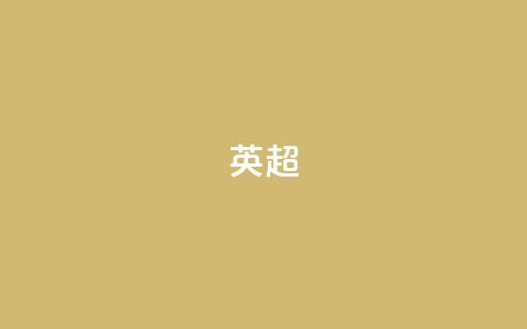 英超-齐尔克泽处子球绝杀 曼联1-0富勒姆 第1张 英超-齐尔克泽处子球绝杀 曼联1-0富勒姆 第1张