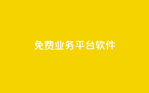 ks免费业务平台软件,qq空间免费领取赞网站 - 拼多多转盘助力 拼多多官方开店平台 第1张 ks免费业务平台软件,qq空间免费领取赞网站 - 拼多多转盘助力 拼多多官方开店平台 第1张