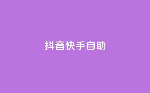 抖音快手24h自助,抖音怎么充值最划算 - QQ空间访客1人浏览量3 抖音自定义评论 第1张 抖音快手24h自助,抖音怎么充值最划算 - QQ空间访客1人浏览量3 抖音自定义评论 第1张