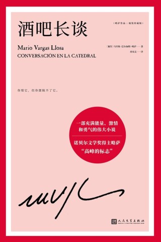 从左翼人士到晚年“右转”：作家略萨的政治之旅