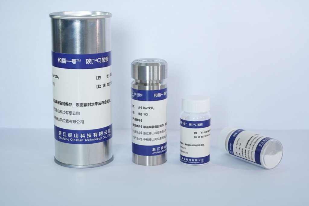 查幽门螺杆菌的这款同位素长期被海外垄断，秦山核电站实现突破  第1张