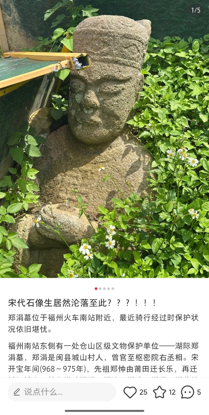 福州一宋代古墓被指沦为露天厕所,仓山区博物馆:已设置围挡 第3张 福州一宋代古墓被指沦为露天厕所,仓山区博物馆:已设置围挡 第3张