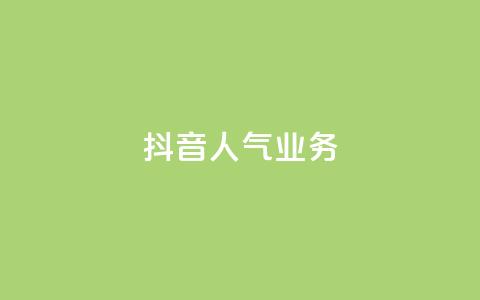 抖音人气业务,小红书自助赞平台24小时 - 拼多多如何快速助力成功 拼多多砍一刀测试 第1张 抖音人气业务,小红书自助赞平台24小时 - 拼多多如何快速助力成功 拼多多砍一刀测试 第1张