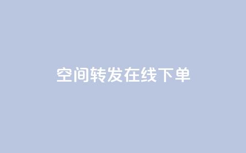 qq空间转发在线下单,快手ck24小时在线下单平台 - 拼多多天天领现金助力 拼多多运营环境分析 第1张 qq空间转发在线下单,快手ck24小时在线下单平台 - 拼多多天天领现金助力 拼多多运营环境分析 第1张