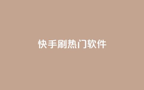 快手刷热门软件,qq空间访客量增加网站 - 拼多多1元10刀网页版 拼多多大转盘400元最后一分技巧 第1张 快手刷热门软件,qq空间访客量增加网站 - 拼多多1元10刀网页版 拼多多大转盘400元最后一分技巧 第1张