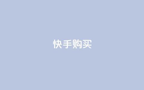 快手call购买,qq超级会员充值 - 拼多多700元是诈骗吗 pdd未提现成功会暴露个人信息吗 第1张 快手call购买,qq超级会员充值 - 拼多多700元是诈骗吗 pdd未提现成功会暴露个人信息吗 第1张