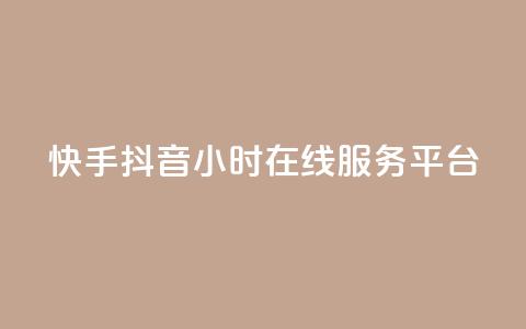 快手抖音24小时在线服务平台,卡盟影视会员批发平台 - 拼多多砍一刀助力平台 拼多多免费领5件在哪打开 第1张 快手抖音24小时在线服务平台,卡盟影视会员批发平台 - 拼多多砍一刀助力平台 拼多多免费领5件在哪打开 第1张