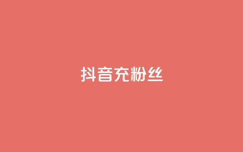 抖音充粉丝,qq空间刷转发说说 - 拼多多买刀助力 24拼多多助力 第1张 抖音充粉丝,qq空间刷转发说说 - 拼多多买刀助力 24拼多多助力 第1张