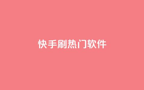 快手刷热门软件,qq空间访客量增加网站 - 拼多多1元10刀网页版 拼多多大转盘400元最后一分技巧 第1张 快手刷热门软件,qq空间访客量增加网站 - 拼多多1元10刀网页版 拼多多大转盘400元最后一分技巧 第1张