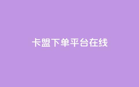 卡盟下单平台在线,超低价qq空间业务低价赞 - 拼多多现金大转盘助力 为别人下载过拼多多 第1张 卡盟下单平台在线,超低价qq空间业务低价赞 - 拼多多现金大转盘助力 为别人下载过拼多多 第1张