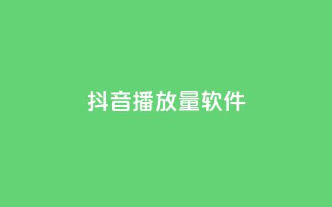 抖音10000播放量软件,qq赞QQ空间 - 拼多多助力无限刷人脚本 拼多多商家围攻事件背后 第1张 抖音10000播放量软件,qq赞QQ空间 - 拼多多助力无限刷人脚本 拼多多商家围攻事件背后 第1张