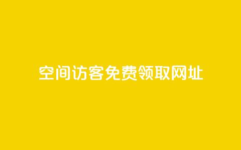 qq空间访客免费领取网址,自助下单最专业的平台 - 拼多多免费助力工具1.0.5 免费版 迅捷科技拼多多助力 第1张 qq空间访客免费领取网址,自助下单最专业的平台 - 拼多多免费助力工具1.0.5 免费版 迅捷科技拼多多助力 第1张