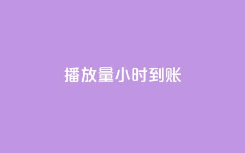 dy播放量24小时到账,快手粉丝一百万0.01园小白龙马山肥大地房产装修网站 - 小红书业务免费下单 拼多多助力码 第1张 dy播放量24小时到账,快手粉丝一百万0.01园小白龙马山肥大地房产装修网站 - 小红书业务免费下单 拼多多助力码 第1张