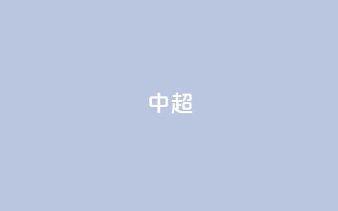 中超-孙铭谦造乌龙刘鑫瑜破门 沧州2-0客胜河南 第1张 中超-孙铭谦造乌龙刘鑫瑜破门 沧州2-0客胜河南 第1张