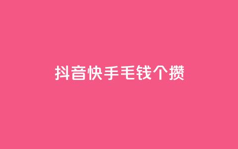 抖音快手1毛钱1000个攒,qq自助平台全网最低 - 拼多多助力好用的软件 拼多多店铺法人变更流程详解 第1张 抖音快手1毛钱1000个攒,qq自助平台全网最低 - 拼多多助力好用的软件 拼多多店铺法人变更流程详解 第1张