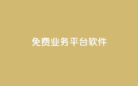 ks免费业务平台软件,快手涨粉ks - 自助超便宜KS下单 nap6科技网下载 第1张 ks免费业务平台软件,快手涨粉ks - 自助超便宜KS下单 nap6科技网下载 第1张