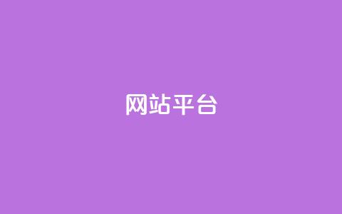 ks网站平台,qq空间访客免费 - 拼多多领700元全过程 拼多多能长期干下去吗 第1张 ks网站平台,qq空间访客免费 - 拼多多领700元全过程 拼多多能长期干下去吗 第1张