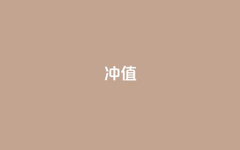 Dy冲值,qq会员低价卡网 - qq代充网专业代充平台 qq空间转发在线下单 第1张 Dy冲值,qq会员低价卡网 - qq代充网专业代充平台 qq空间转发在线下单 第1张
