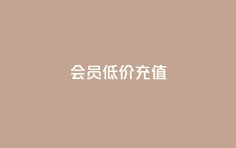 qq会员低价充值,卡盟24小时自动 - 拼多多24小时助力平台 拼多多新用户会被吞刀吗 第1张 qq会员低价充值,卡盟24小时自动 - 拼多多24小时助力平台 拼多多新用户会被吞刀吗 第1张