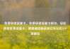 免费申请流量卡，免费申请流量卡移动，轻松获得免费流量卡，便捷通信新选择亿乐社区SUP货源站