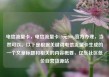 电信流量卡，电信流量卡19元200g官方办理，当然可以。以下是根据关键词电信流量卡生成的一个文章标题和相关的内容概要，亿乐社区低价自营货源站