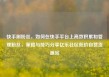 快手刷粉丝，如何在快手平台上高效积累和管理粉丝，策略与技巧分享亿乐社区低价自营货源站