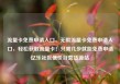 流量卡免费申请入口，无限流量卡免费申请入口，轻松获取流量卡！只需几步就能免费申请亿乐社区低价自营货源站