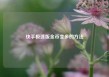 快手极速版金币变多的方法