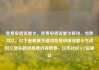 免费申请流量卡，免费申请流量卡移动，当然可以。以下是根据关键词免费申请流量卡生成的文章标题和简要内容概要，亿乐社区SUP货源站