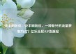 快手刷粉丝，快手刷粉丝，一种新兴的流量获取方式？亿乐社区SUP货源站