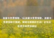 流量卡免费领取，9元流量卡免费领取，流量卡免费领取大揭秘，解锁无限精彩生活！亿乐社区低价自营货源站