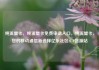 纯流量卡，纯流量卡免费申请入口，纯流量卡，您的移动通信新选择亿乐社区SUP货源站
