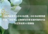 小红书业务平台小红书点赞，小红书点赞网络平台，小红书，让购物与分享无缝对接的小社区亿乐社区SUP货源站