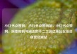 小红书点赞网，小红书点赞网址，小红书点赞网，探索时尚与潮流的不二之选亿乐社区低价自营货源站