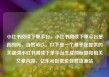 小红书阅读下单平台，小红书阅读下单平台是真的吗，当然可以。以下是一个基于您提供的关键词小红书阅读下单平台生成的标题和相关文章内容，亿乐社区低价自营货源站