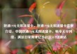 联通19元无限流量卡，联通19元无限流量卡套餐介绍，中国联通19元无限流量卡，畅享无尽网络，满足日常需求亿乐社区SUP货源站