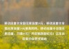 移动流量卡全国无限流量19元，移动流量卡全国无限流量19元是真的吗，移动流量卡全国无限流量，只需19元！开启畅游新纪元！亿乐社区低价自营货源站