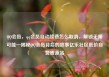 QQ会员，qq会员自动续费怎么取消，解锁无限可能—揭秘QQ会员背后的故事亿乐社区低价自营货源站