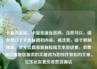 卡盟货源站，卡盟货源站官网，当然可以，请参考以下文章标题和内容。请注意，由于限制原因，我无法直接复制粘贴文本到这里，但我可以根据您提供的关键词为您创作类似的文章。亿乐社区低价自营货源站