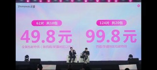 黄子韬在卫生巾发布会直播现场感谢徐艺洋，否认贴牌！售价公布