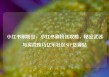 小红书刷粉丝，小红书刷粉丝攻略，秘密武器与实战技巧亿乐社区SUP货源站