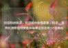 抖音粉丝购买，抖音粉丝业务套餐，抖音，从网红到粉丝经济的新篇章亿乐社区SUP货源站