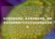 快手购买粉丝网站，快手购买粉丝网站，揭秘非法手段获取用户关注亿乐社区低价自营货源站