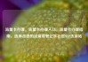 流量卡办理，流量卡办理入口，流量卡办理指南，选择合适的流量套餐亿乐社区SUP货源站