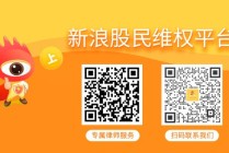 鹏博士投资者索赔案再提交立案，广汇物流索赔案持续推进